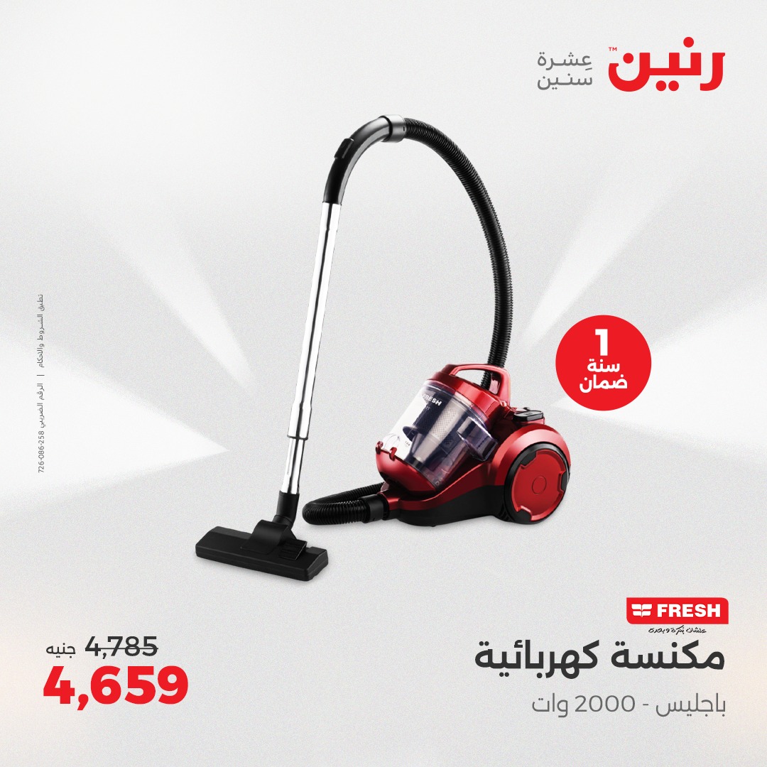 raneen offers from 8may to 10may 2025 عروض رنين من 8 مايو حتى 10 مايو 2025 صفحة رقم 155